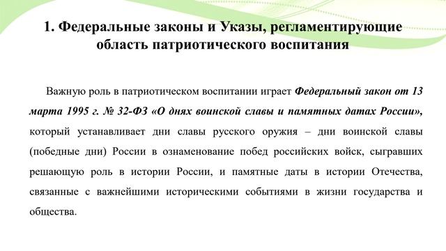 Лекция 1