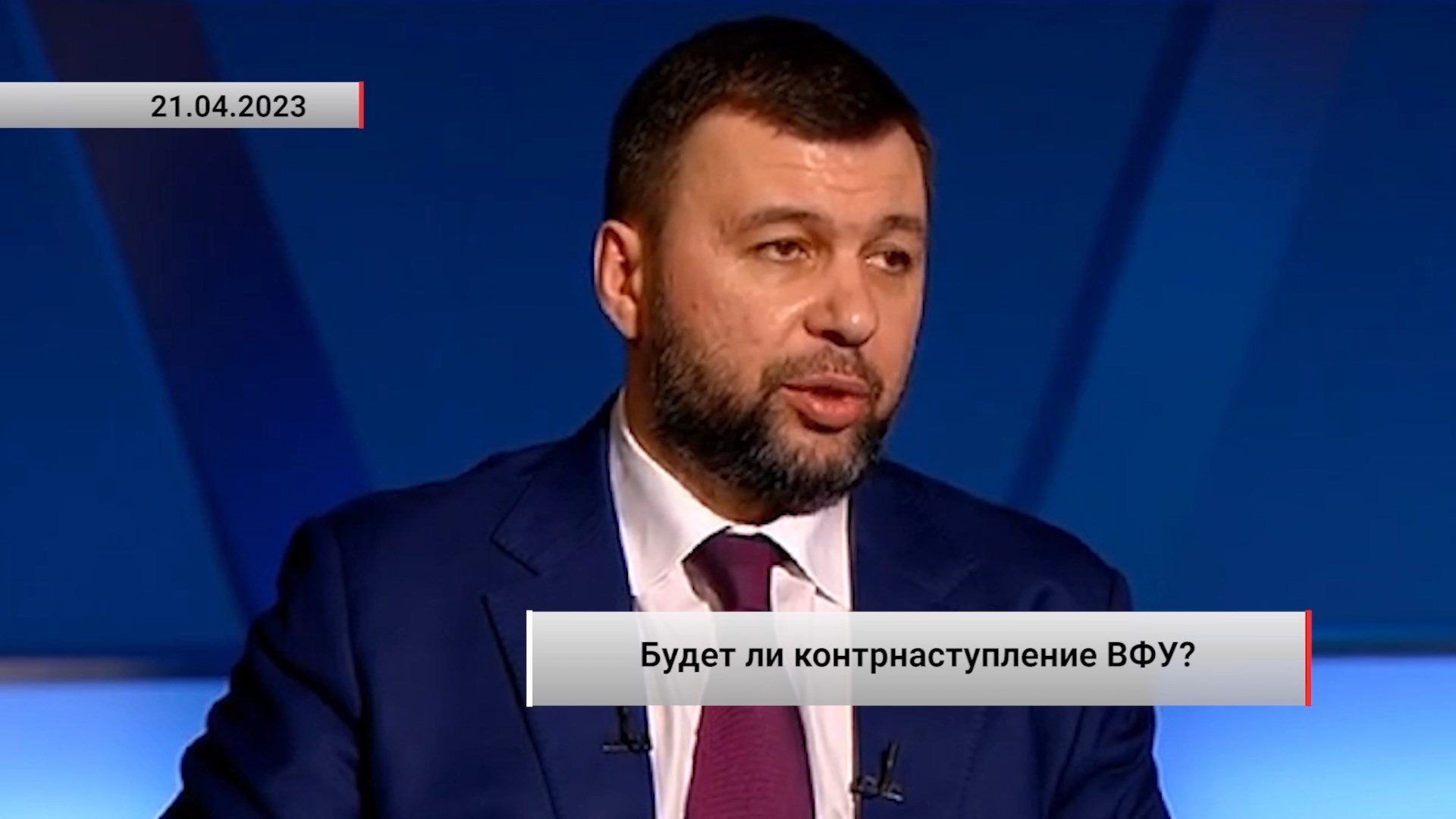 Будет ли контрнаступление ВФУ? Актуально. 22.04.2023