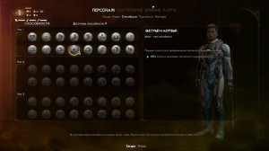 Гайд The Outer Worlds на билд тяжа с пулеметом "Терминатор"