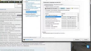 Настройки драйверов NVIDIA