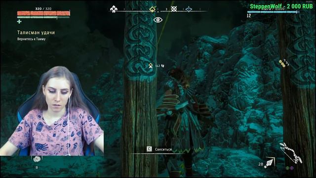 Horizon Zero Dawn #3 ➤ ПРОХОЖДЕНИЕ НА РУССКОМ
