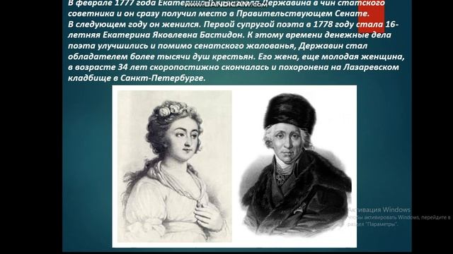 Урок литературы в 9 классе. Г. Р. Державин