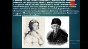 Урок литературы в 9 классе. Г. Р. Державин