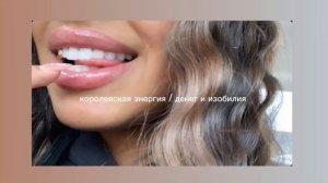 королевская энергия/king energy/sub#саблиминал