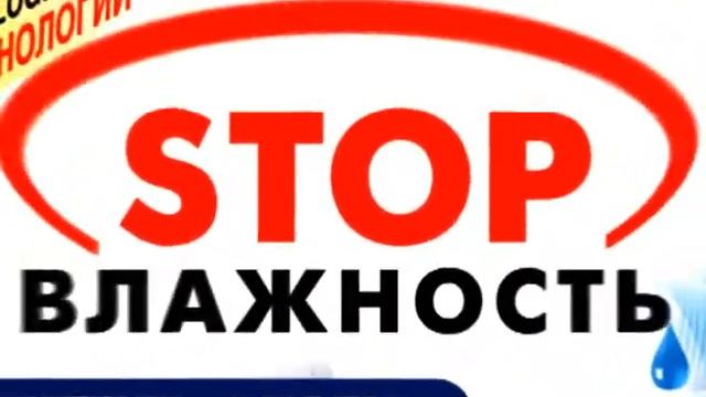 Осушитель воздуха для квартиры, поглотитель влаги Stop влажность смотреть онлайн
