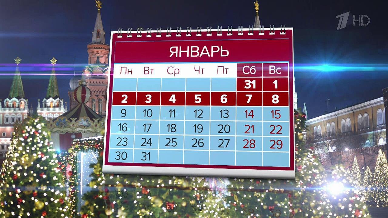 В Минтруда рассказали про выходные дни в 2023 году