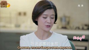 Восхитительная судьба 1 сезон 4 серия