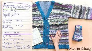 ВАЛЯНЫЙ КАРДИГАН ИЗ САМОЙ ДЕШЁВОЙ ШЕРСТИ