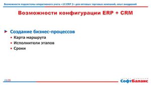 1С ERP 2 оперативный учет: контроль цены, рентабельности, воронка продаж