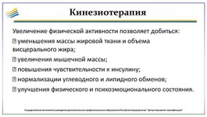 Мас.при заб.перифер.сосудов, Мас.при заб.орг.пищевар., Мас.и гимн.здоров.детей грудн.и ран.возр.
