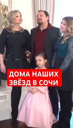 Сравнили ДАЧИ ЗВЁЗД В СОЧИ🤷🏻