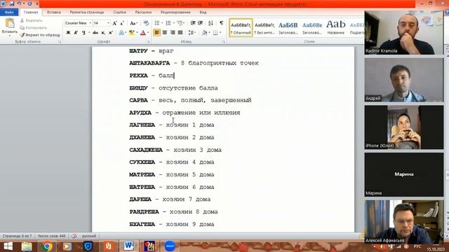 Основы Аштакаварги. Как укрепить Лагну в Раши. Что значит 50 баллов в 10 доме с диг бала Марсом? смотреть онлайн