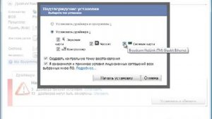 Автоматическая установка драйверов в Windows 7