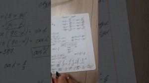 Урок 3. Видео 1. Решение задач. Тригонометрические функции острого угла.