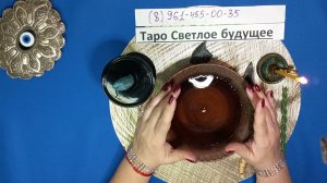 ‼️СНЯТЬ ПРИВОРОТ ‼️С себя или близкого Ритуал-отжиг
