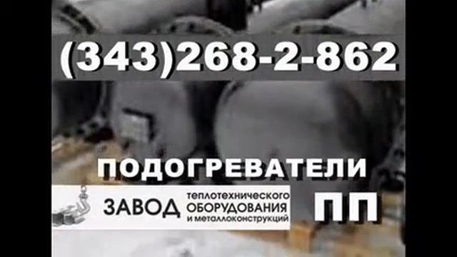 Подогреватель воды