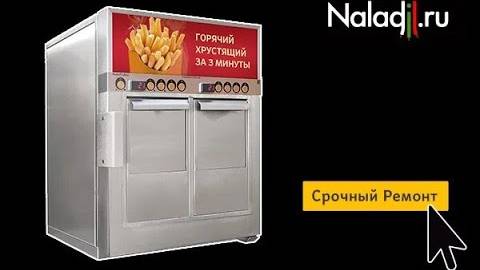 Диагностика и ремонт  Фритюрница RoboFryBox