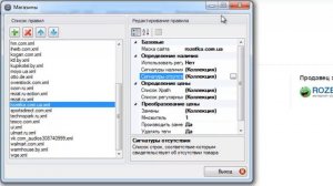 Как отслеживать наличие товаров на сайте с помощью PriceTraxer