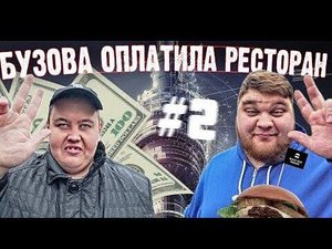ПОСЕТИЛИ в МСК Black Star Burger / НАКОРМИЛИ БЕСПЛАТНО В BuzFood / ОСТАНКИНСКАЯ ТЕЛЕБАШНЯ ИЗНУТРИ