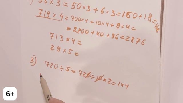 Как научить ребенка быстро и правильно считать? Урок 2 | Учимся учиться | 4 метода быстрого счёта