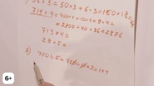 Как научить ребенка быстро и правильно считать? Урок 2 | Учимся учиться | 4 метода быстрого счёта