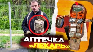 МЕДИЦИНСКИЙ ПОДСУМОК ЛЕКАРЬ