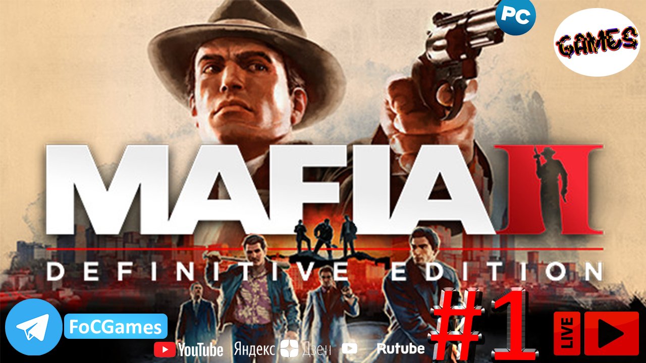 Mafia II_ Definitive Edition➤СТРИМ ➤ Полное прохождение #1➤Мафия 2 ➤ ПК ➤ Геймплей➤ FoC Games