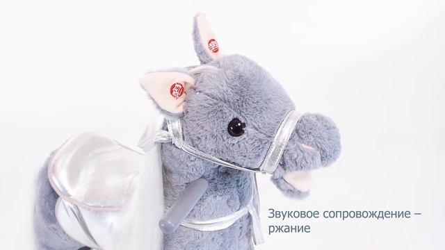 Качалка-Лошадка Pituso GS2061 плюшевая музыкальная смотреть онлайн