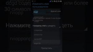 Имя пользователя недоступно????