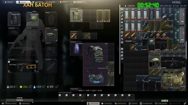 204 #Стрим _ +29.09.2020+ _ #ПобегИзТаркова _ #EscapeFromTarkov _ #EFT