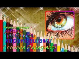 Реалистичные работы цветными карандашами Christina Papagianni  *