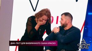 "Я же говорила!", - сенсационная ДНК-экспертиза дл.... На самом деле. Фрагмент выпуска от 25.12.2019