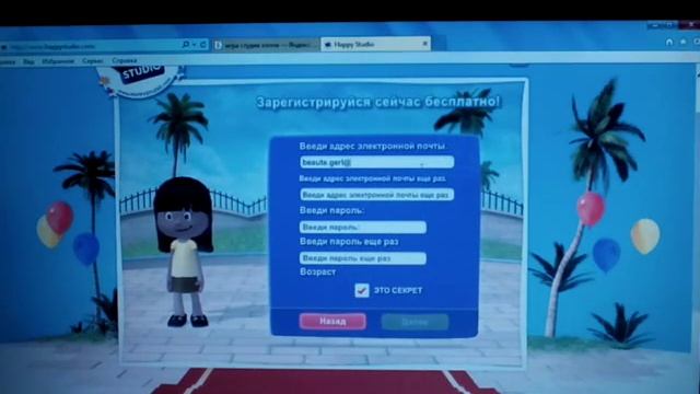 Игра Happy Studio смотреть онлайн