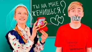 24 ЧАСА ГОВОРИМ только ДА! СВАДЬБА в Школе?