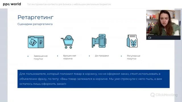 Топ инструментов контекста для бизнеса с небольшим рекламным бюджетом смотреть онлайн