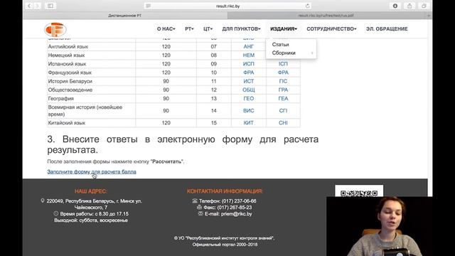 Бесплатное РТ, как пройти рт онлайн смотреть онлайн
