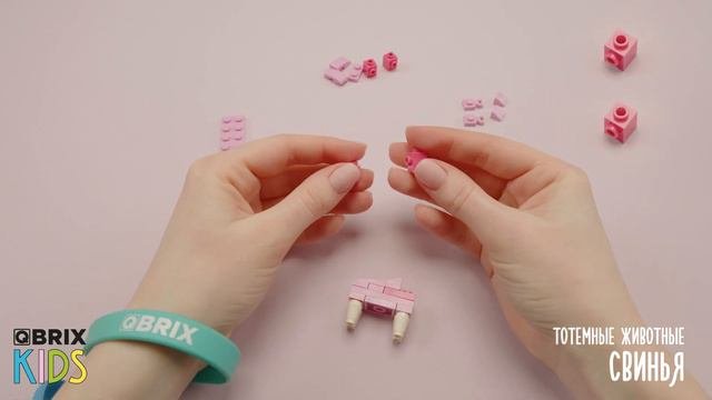 Собираем свинью из конструктора 🐷 QBRIX KIDS - коллекция детских конструкторов с видеоинструкциями