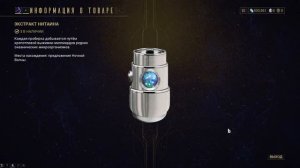 Самые редкие ресурсы и как их добывать | Warframe