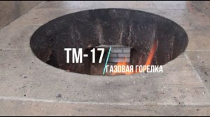 Газовая горелка для казана. ТМ 17. Плов на газу и дровах.