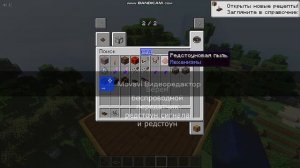 Как сделать лифт в моде create