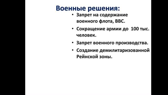 Версальско   Вашингтонская система