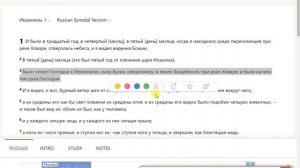 Иезекииль 004