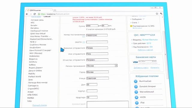 Как оплачивать штрафы ГИБДД электронными деньгами смотреть онлайн