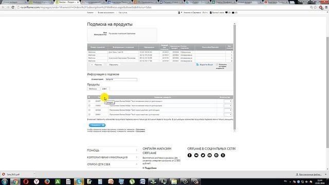 Подписка Вэлнэс и Вэлнэс Лайф Плюс Анастасия Пахомова смотреть онлайн