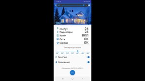 Управление котлом по GSM через андроид Котерм
