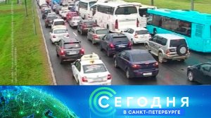 «Сегодня в Санкт-Петербурге»: 14 сентября 2022 года