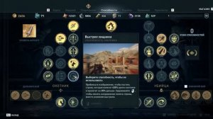 Assassin’s Creed Odyssey прохождение часть 42 Циклоп Анг