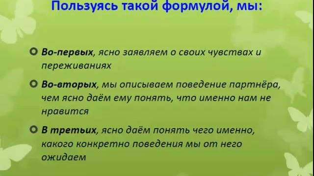 Как выражать свои чувства