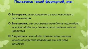Как выражать свои чувства
