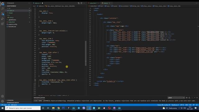 Верстка адаптивного меню. HTML, CSS, JS